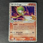 Gardevoir EX