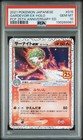 Gardevoir EX