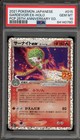 Gardevoir EX