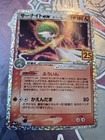 Gardevoir EX