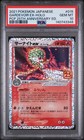 Gardevoir EX