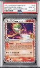 Gardevoir EX