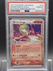 Gardevoir EX