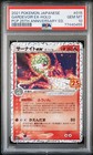 Gardevoir EX