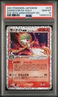 Gardevoir EX