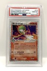 Gardevoir EX