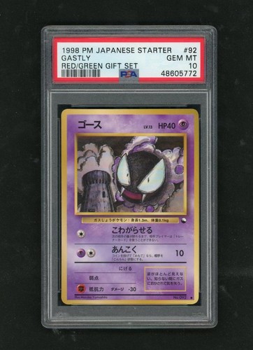 Gastly
