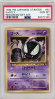Gastly