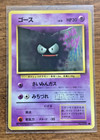 Gastly