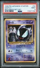 Gastly