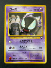 Gastly