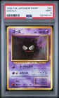 Gastly