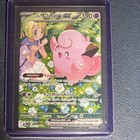 Lillie's Clefairy Ex