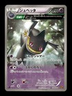 Banette