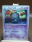 Banette