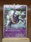 Banette