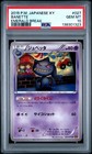 Banette