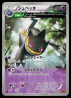 Banette