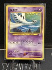 Lugia