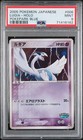 Lugia