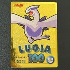 Lugia