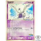 Lugia