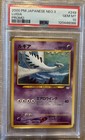 Lugia