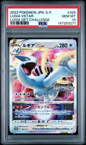 Lugia