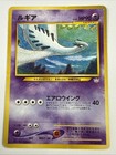 Lugia