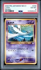 Lugia