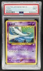 Lugia
