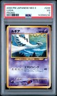 Lugia
