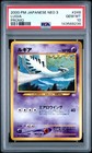 Lugia