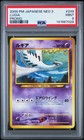 Lugia