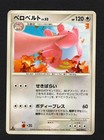Lickilicky