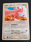 Lickilicky