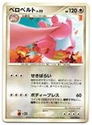 Lickilicky