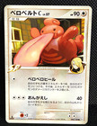 Lickilicky