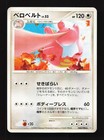 Lickilicky