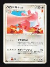 Lickilicky