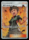 Brock's Grit