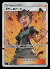 Brock's Grit
