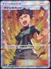 Brock's Grit