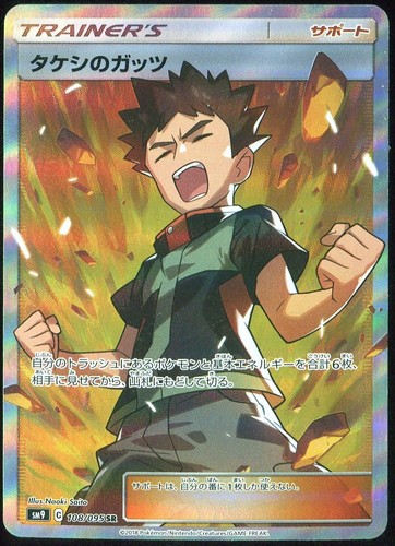 Brock's Grit