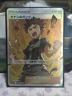 Brock's Grit