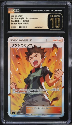 Brock's Grit