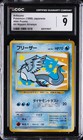 Articuno