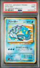 Articuno