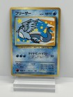 Articuno