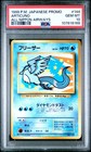 Articuno